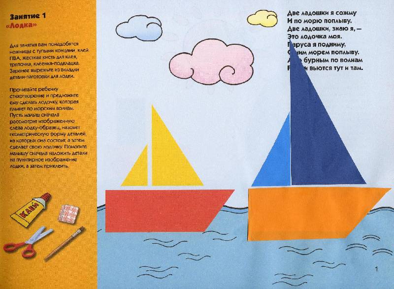 Иллюстрация 16 из 33 для Машинки из бумаги: Художественный альбом для занятий с детьми 3-5 лет - Дарья Колдина | Лабиринт - книги. Источник: Igra