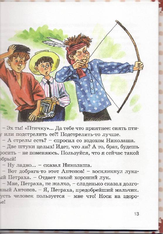 Иллюстрация 7 из 8 для Смышленые дети - Аверченко, Ардов | Лабиринт - книги. Источник: мама малыша
