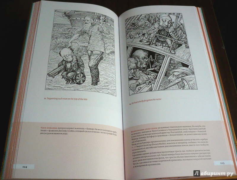Иллюстрация 17 из 50 для Аннотированная Охота на Снарка - Кэрролл, Гарднер | Лабиринт - книги. Источник: NM