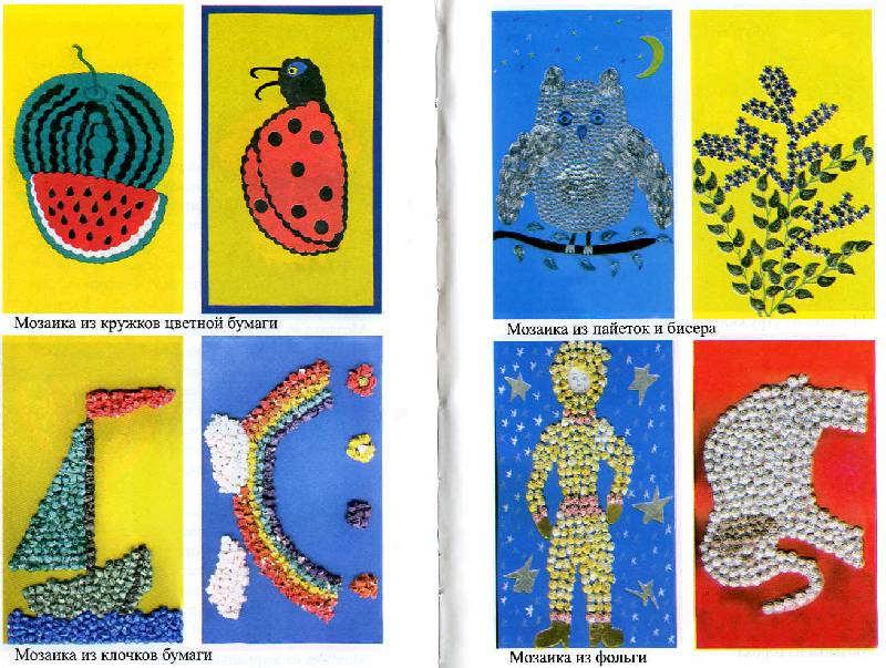Иллюстрация 5 из 11 для Веселое путешествие в страну мозаики - Закржевская, Марсаль | Лабиринт - книги. Источник: Росинка