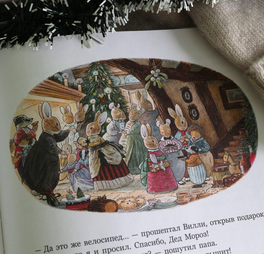 Иллюстрация 69 из 99 для Чудеса в зимнем лесу - Патерсон, Патерсон | Лабиринт - книги. Источник: Happy Helga