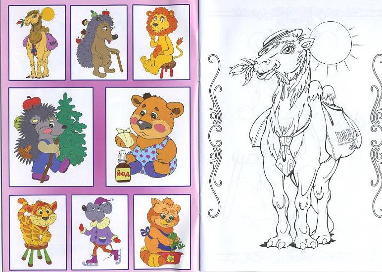 Иллюстрация 3 из 4 для Раскраска: Забавные зверята | Лабиринт - книги. Источник: Machaon