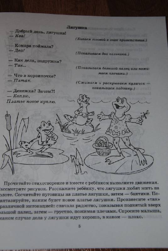 Иллюстрация 10 из 29 для Стихи-болтушки, которые помогут малышу заговорить - Ирина Асеева | Лабиринт - книги. Источник: CatT