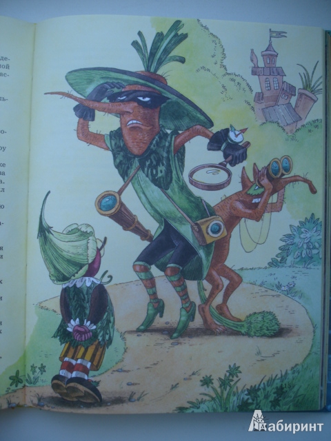 Иллюстрация 26 из 33 для Приключения Чиполлино - Джанни Родари | Лабиринт - книги. Источник: Blackboard_Writer
