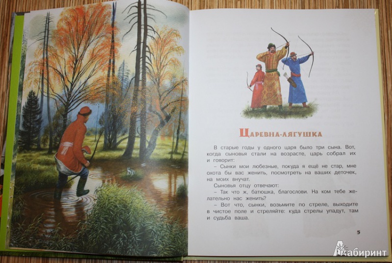 Иллюстрация 29 из 46 для Русские сказки о животных | Лабиринт - книги. Источник: КНИЖНОЕ ДЕТСТВО