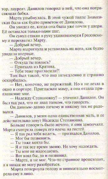 Иллюстрация 1 из 2 для Одна тень на двоих - Татьяна Устинова | Лабиринт - книги. Источник: Ya_ha