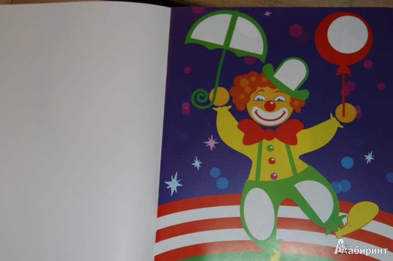 Иллюстрация 5 из 6 для Брошюра с наклейками "В цирке" (29915) | Лабиринт - книги. Источник: Кабанова  Ксения Викторовна