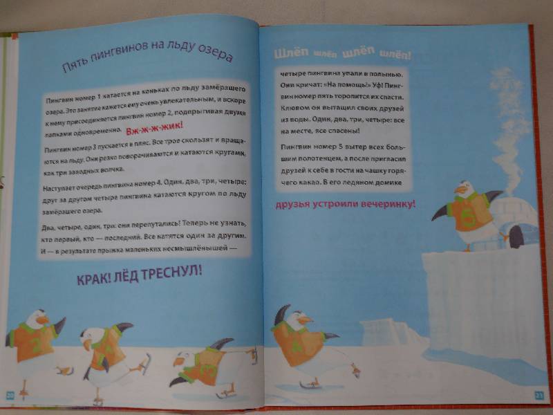 Иллюстрация 5 из 18 для Большая книга математических упражнений для дошкольников - Анник Габийе | Лабиринт - книги. Источник: Полуночница