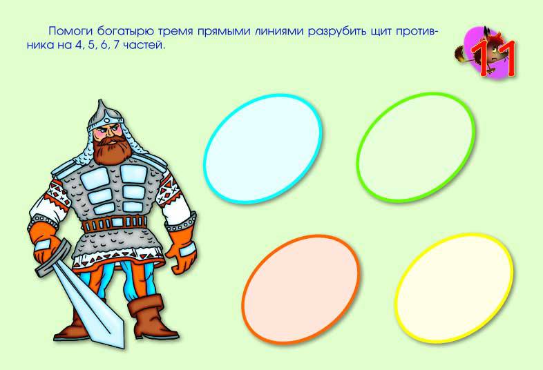 БOГАТЫРИ ЗЕМЛИ РУССКОЙ