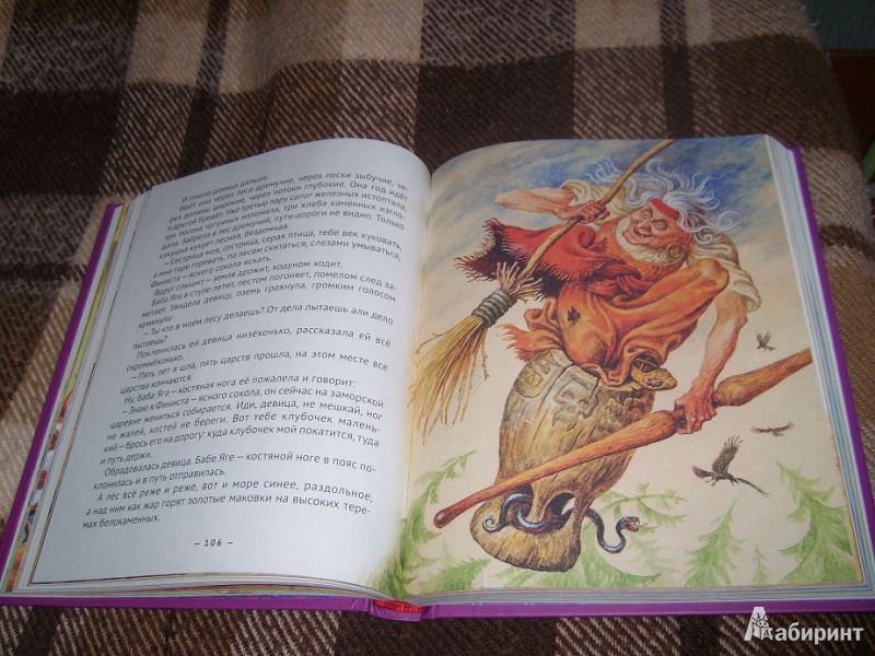 Иллюстрация 10 из 23 для Коллекция поучительных сказок | Лабиринт - книги. Источник: Рощупкина  Валентина Викторовна