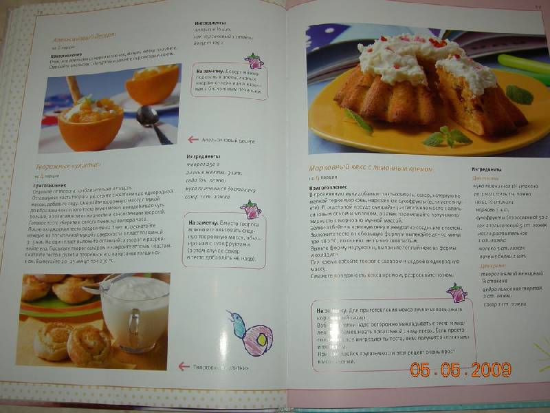 Иллюстрация 17 из 40 для Кулинария для детей - Наталья Прохорова | Лабиринт - книги. Источник: Соловей