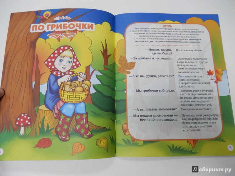 Иллюстрация 3 из 11 для Потешки и песенки с нотами для малышей. ФГОС - Бурак, Полетаева | Лабиринт - книги. Источник: dbyyb