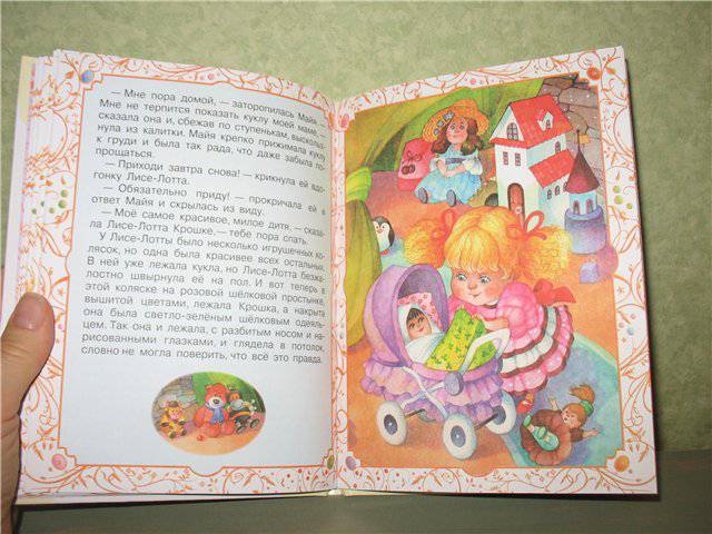 Иллюстрация 11 из 14 для Сказки про эльфу, принцессу и куколку - Астрид Линдгрен | Лабиринт - книги. Источник: ЛюЧи