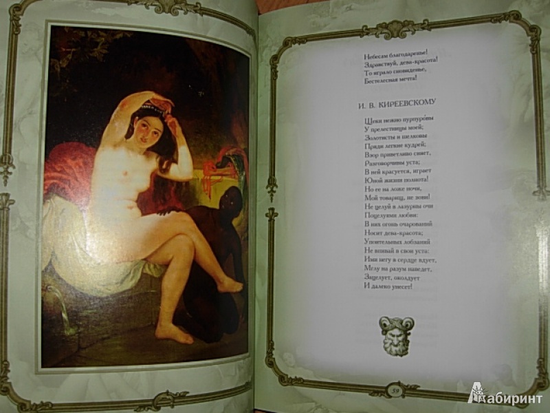 Иллюстрация 28 из 28 для Нескромные стихи - Кожевников, Линдберг | Лабиринт - книги. Источник: Читательница.