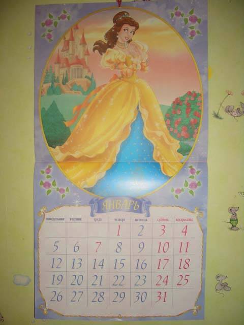Иллюстрация 10 из 15 для Принцесса. Календарь 2009 | Лабиринт - сувениры. Источник: Julёna
