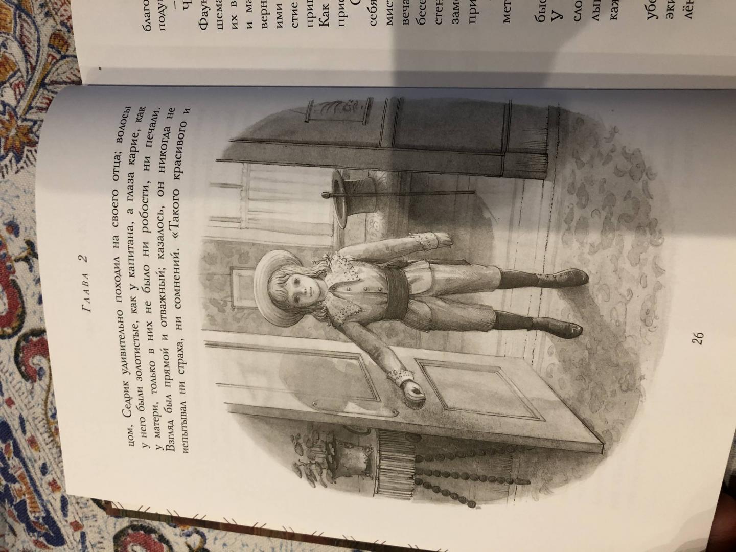 Иллюстрация 54 из 60 для Маленький лорд Фаунтлерой - Фрэнсис Бёрнетт | Лабиринт - книги. Источник: Лабиринт