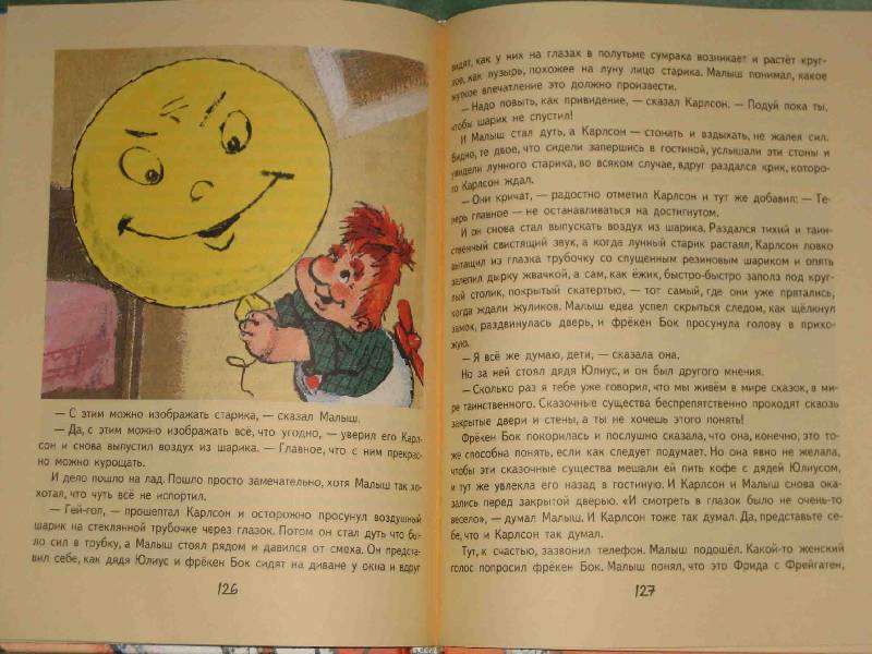 Иллюстрация 44 из 60 для Карлсон, который живет на крыше, проказничает опять - Астрид Линдгрен | Лабиринт - книги. Источник: Трухина Ирина