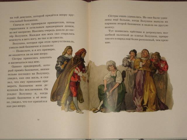 Иллюстрация 56 из 56 для Сказки - Шарль Перро | Лабиринт - книги. Источник: Трухина Ирина