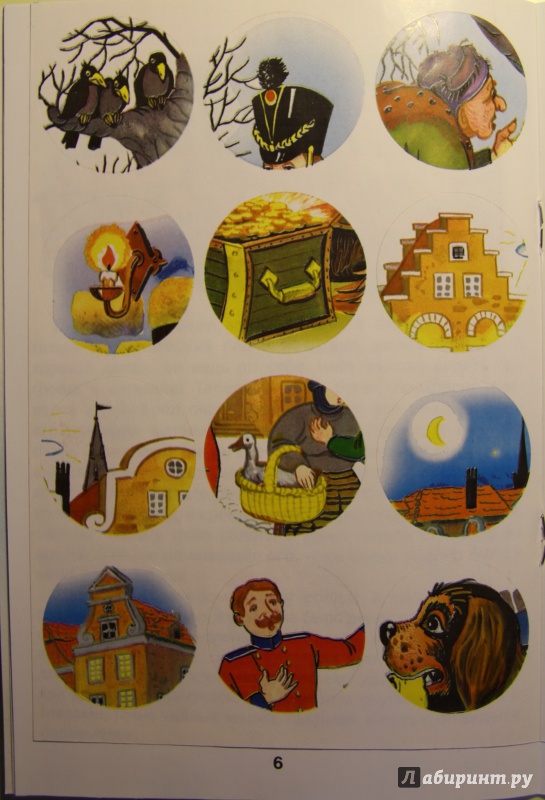 Иллюстрация 18 из 37 для Огниво - Ханс Андерсен | Лабиринт - книги. Источник: Тасиа