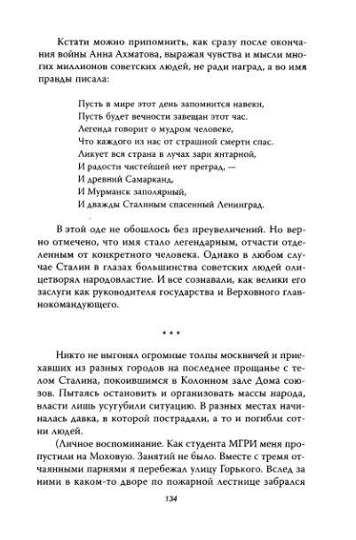 Иллюстрация 5 из 6 для Завещание Сталина - Рудольф Баландин | Лабиринт - книги. Источник: swallow_ann