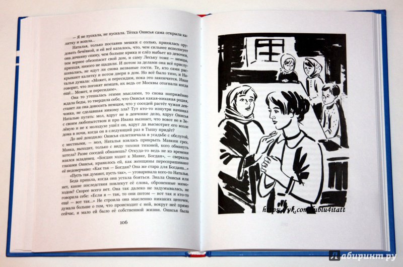 Иллюстрация 32 из 42 для Следы - Евгения Басова | Лабиринт - книги. Источник: Астрова  Алиса