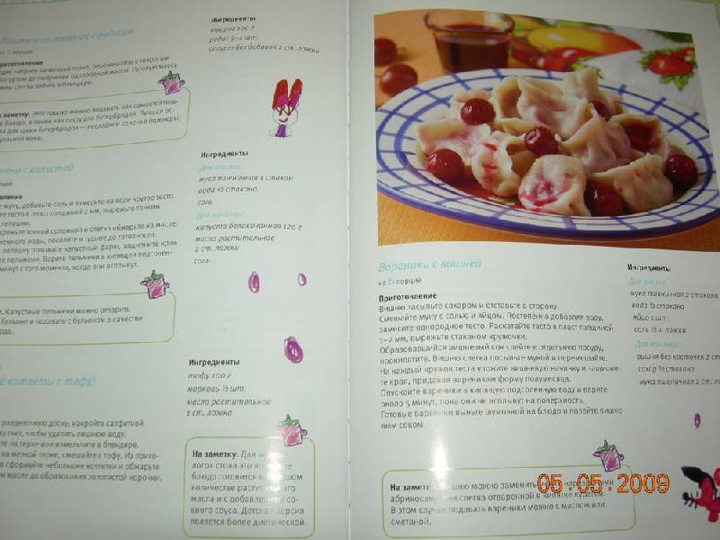 Иллюстрация 22 из 40 для Кулинария для детей - Наталья Прохорова | Лабиринт - книги. Источник: Соловей