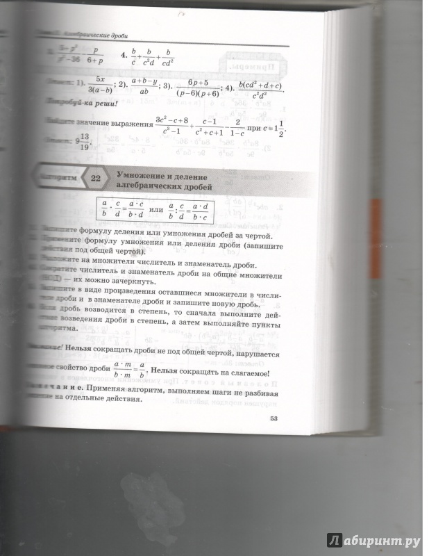 Жанна михайлова: алгоритмы - ключ к решению задач. Алгоритм решения линейного уравнения с 2 переменными. Как решаются линейные уравнения решение. Как решать линейные уравнения алгоритм. Алгоритм решения линейных уравнений.