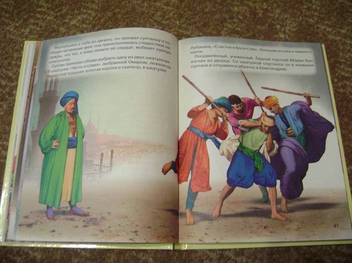 Иллюстрация 53 из 55 для Сказки о принцах и принцессах - Топелиус, Гауф, Гримм | Лабиринт - книги. Источник: Batterfly