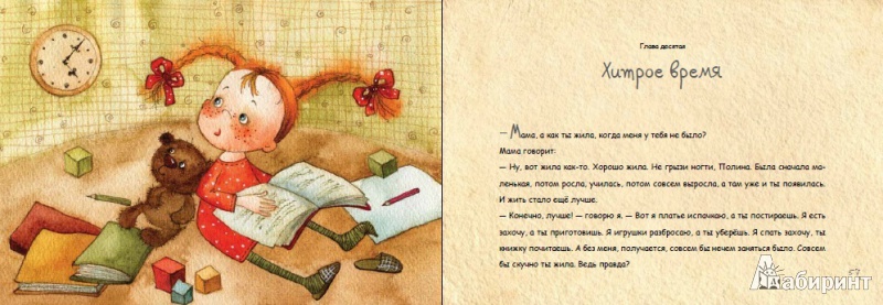 Иллюстрация 4 из 35 для Самое важное желание - Елена Касьян | Лабиринт - книги. Источник: Лабиринт