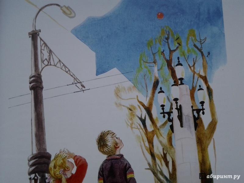 Иллюстрация 16 из 24 для Денискины рассказы - Виктор Драгунский | Лабиринт - книги. Источник: Olga