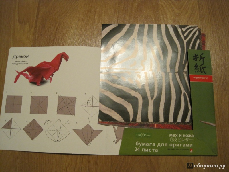 Иллюстрация 19 из 24 для Бумага цветная для оригами "Мех и кожа" (11-24-111/4) | Лабиринт - канцтовы. Источник: Наталья