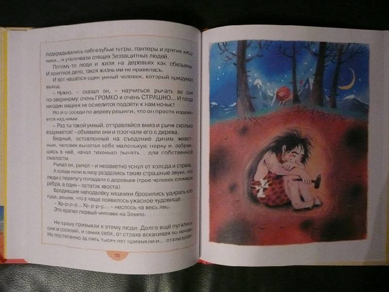 Иллюстрация 7 из 29 для Лунные кошки - Андрей Усачев | Лабиринт - книги. Источник: book lover