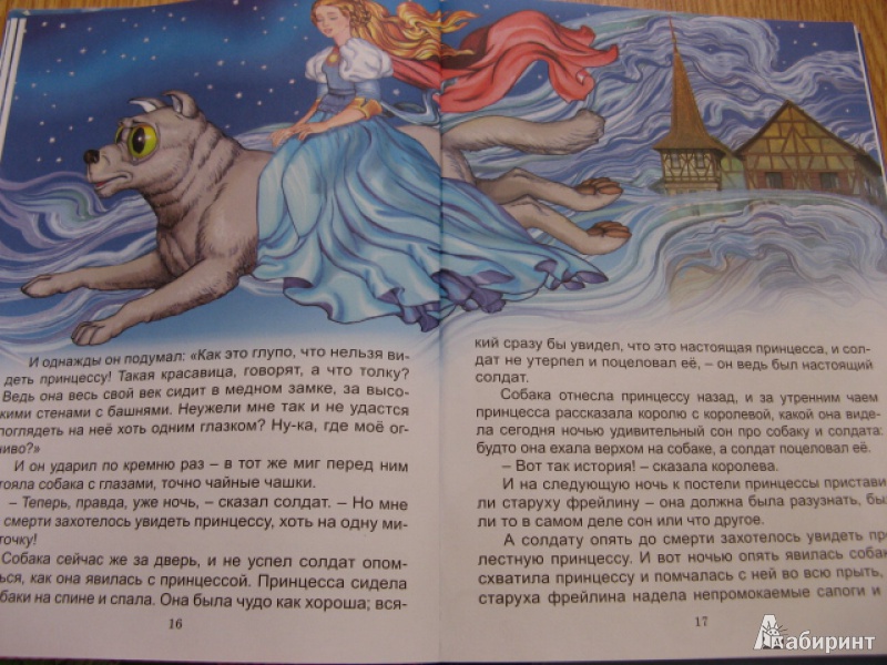 Иллюстрация 8 из 54 для Сказки - Ханс Андерсен | Лабиринт - книги. Источник: Лунный кот