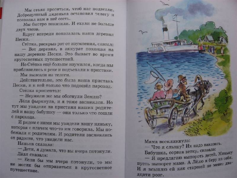Иллюстрация 9 из 33 для Внеклассное чтение для 3-го и 4-го классов - Паустовский, Чехов, Пришвин | Лабиринт - книги. Источник: Юта