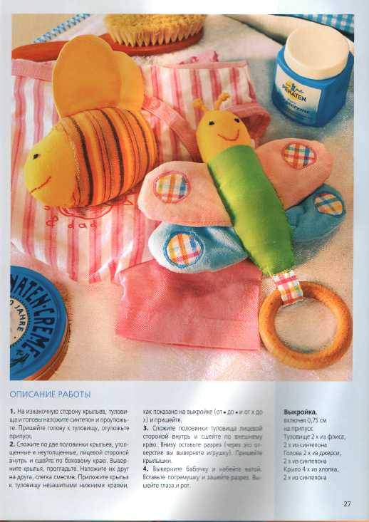 Иллюстрация 2 из 12 для Шьем мягкие игрушки - Юта Вермейер | Лабиринт - книги. Источник: Полякова Елена Николаевна