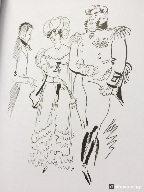 Иллюстрация 8 из 32 для Евгений Онегин - Александр Пушкин | Лабиринт - книги. Источник: Василидзе