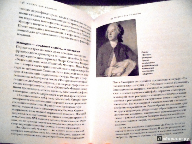 Иллюстрация 13 из 16 для Моцарт. Путеводитель (+CD) - Левон Акопян | Лабиринт - книги. Источник: Александр Н.