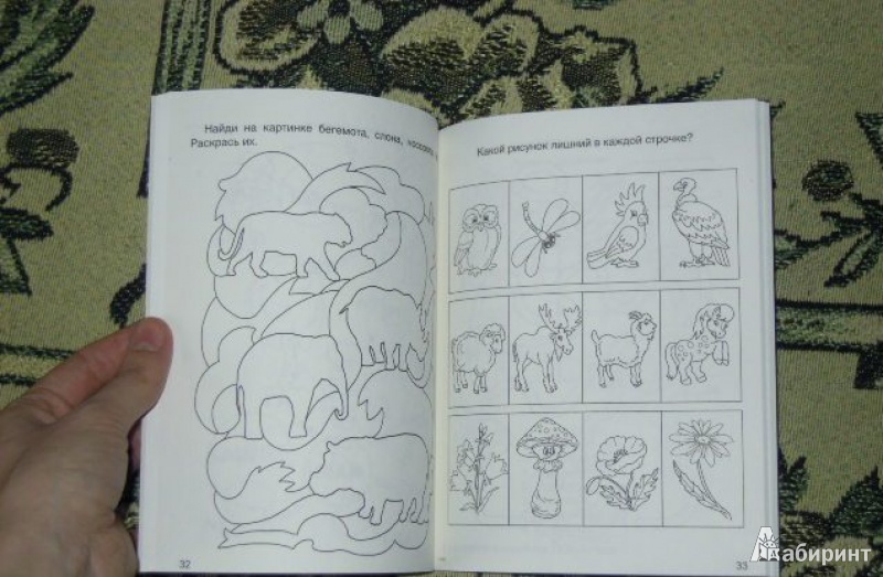 Иллюстрация 14 из 38 для Детские задачки и игры - Марина Дружинина | Лабиринт - книги. Источник: Iwolga