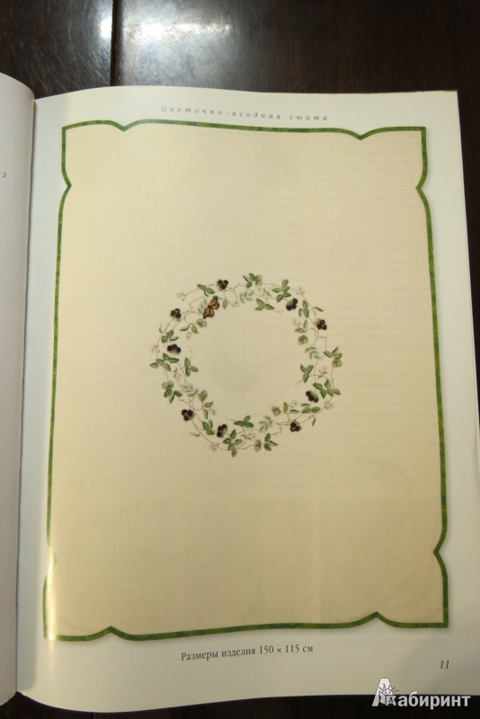 Иллюстрация 2 из 25 для Вышитые одеяла. Для изысканной леди | Лабиринт - книги. Источник: Евсюнина  Мария
