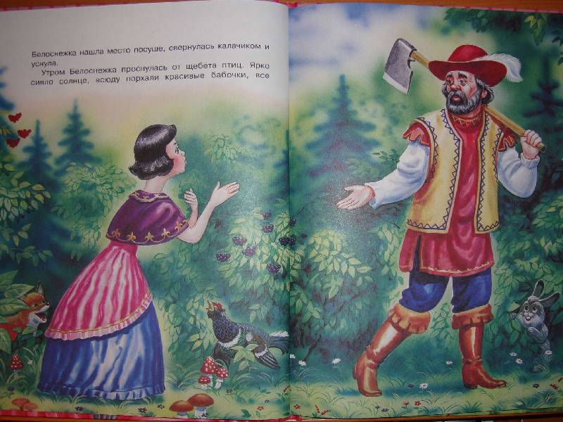Иллюстрация 7 из 16 для Самые лучшие сказки о принцессах | Лабиринт - книги. Источник: Нинуля
