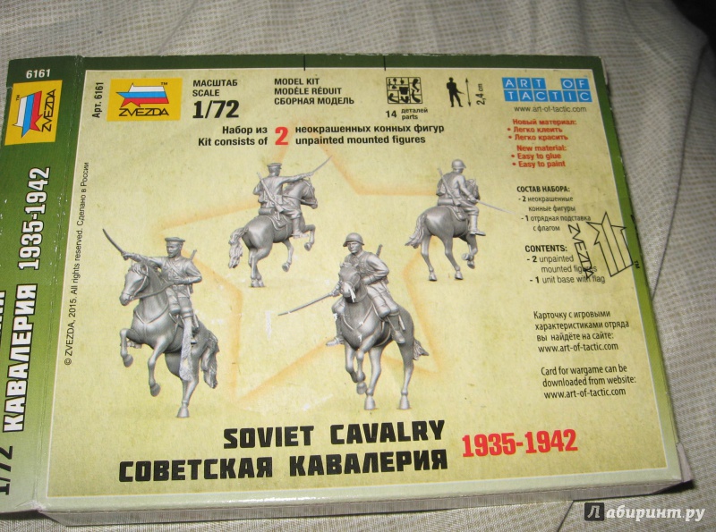 Иллюстрация 2 из 11 для Советская кавалерия 1935-1942 (6161) | Лабиринт - игрушки. Источник: Лабиринт