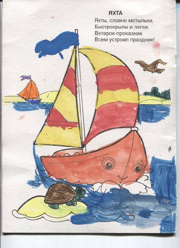Иллюстрация 17 из 19 для Самолеты, корабли - Елена Михайленко | Лабиринт - книги. Источник: Марфа Посадница