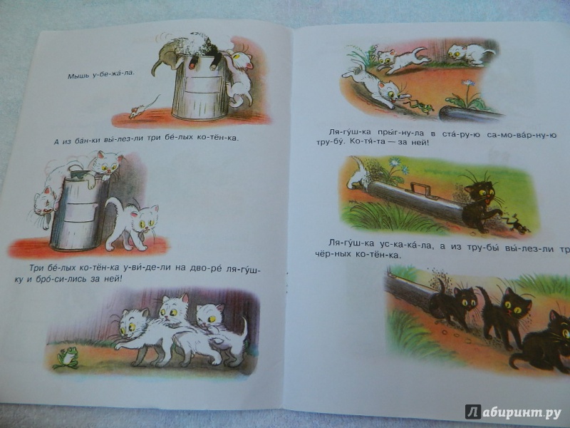 Иллюстрация 5 из 8 для Маленькие сказки - Владимир Сутеев | Лабиринт - книги. Источник: Nnatalek