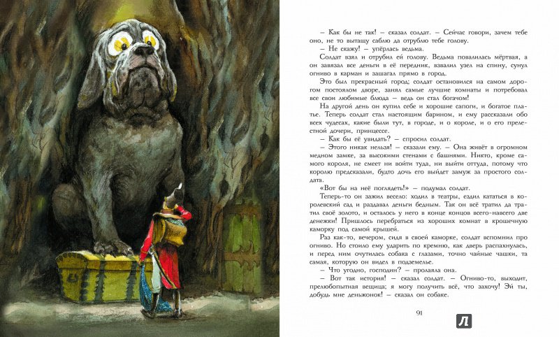 Иллюстрация 6 из 95 для Сказки - Ханс Андерсен | Лабиринт - книги. Источник: Издательство  Стрекоза
