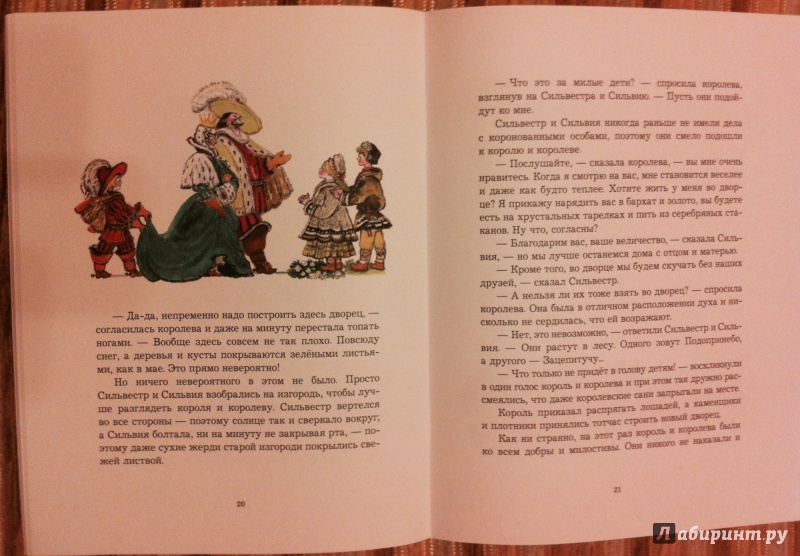 Иллюстрация 22 из 37 для Зимняя сказка - Сакариас Топелиус | Лабиринт - книги. Источник: Kyu82