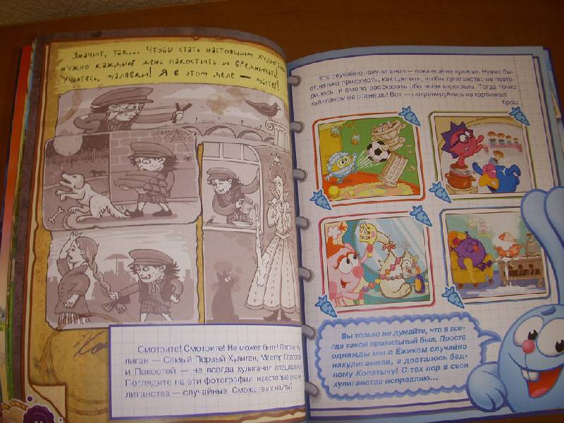 Иллюстрация 18 из 20 для НЕхулиганские истории | Лабиринт - книги. Источник: Bulgakova  Tatjana