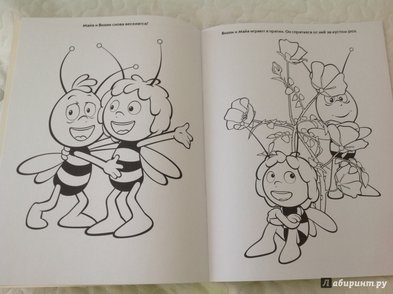 Иллюстрация 2 из 4 для Пчелка Майя. Волшебная раскраска (№ 15033) | Лабиринт - книги. Источник: Оксана