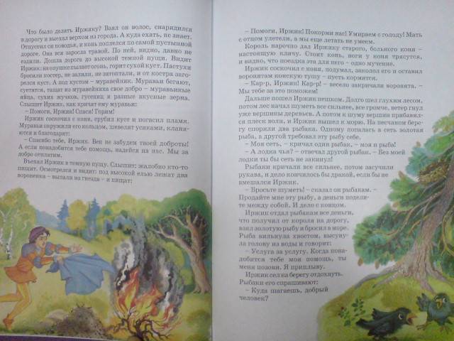 Иллюстрация 3 из 31 для Сказки о  принцессах и феях | Лабиринт - книги. Источник: Настёна
