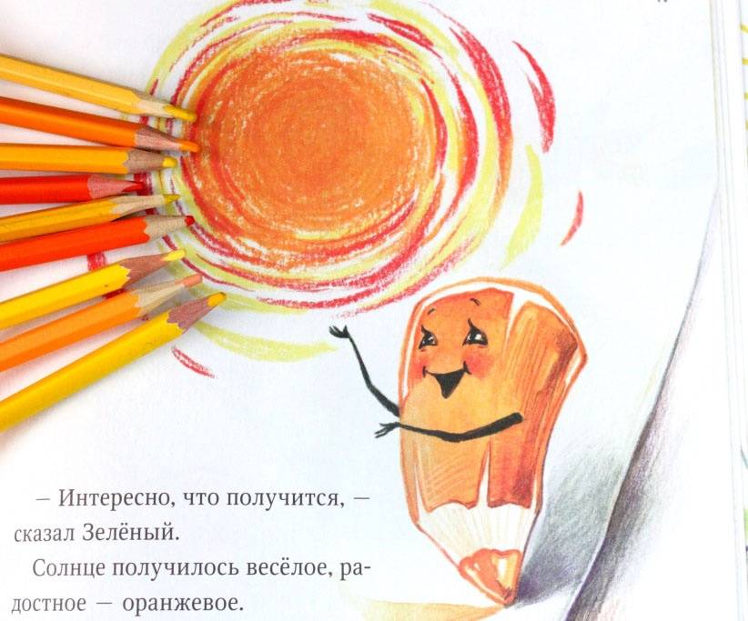 Иллюстрация 118 из 151 для Жили-были карандаши - Тамара Михеева | Лабиринт - книги. Источник: Нимчук  Анна