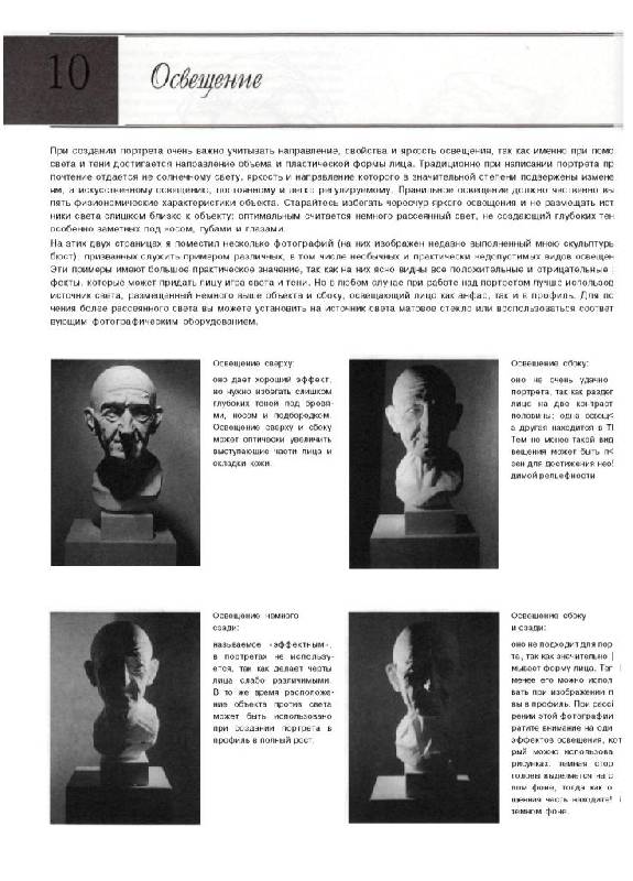 Иллюстрация 10 из 15 для Рисунок: Художественный портрет - Джованни Чиварди | Лабиринт - книги. Источник: Юта